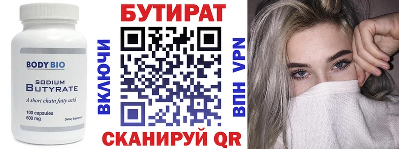 БУТИРАТ жидкий экстази  Дыгулыбгей 