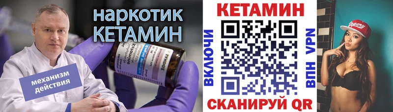 Кетамин VHQ  Дыгулыбгей 