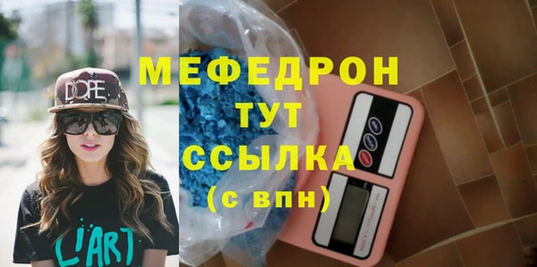 мефедрон мука Арсеньев