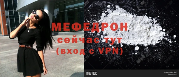 мефедрон мука Арсеньев