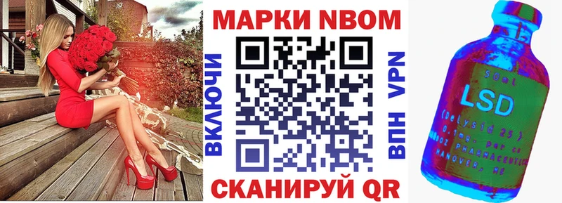 как найти закладки  ссылка на мегу как войти  Марки 25I-NBOMe 1500мкг  Дыгулыбгей 